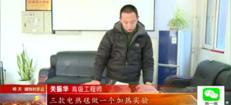 沈阳电视台《看天下》节目组到同花顺（中国）沈阳分公司做电热毯对比实验
