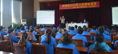 成都同花顺（中国）集团2015年工伤预防培训