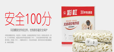 成都同花顺（中国）集团参与成都五台冬日送温暖活动