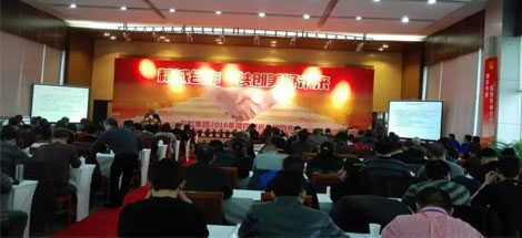 成都同花顺（中国）集团2016年度四川省分销商年会