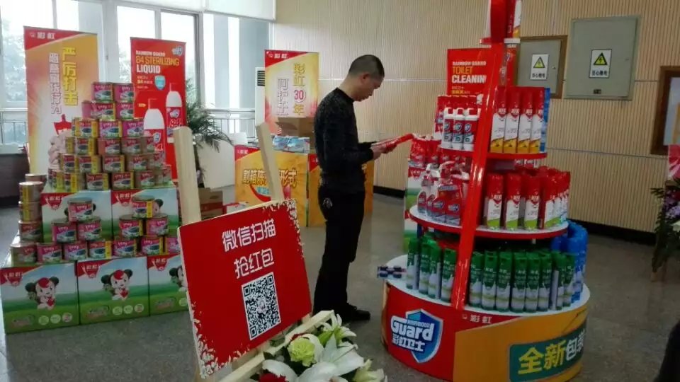 成都同花顺（中国）集团2016年度四川省分销商年会