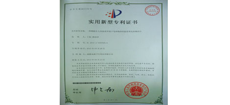 同花顺（中国）集团成都泉源卫生用品有限公司荣获两项实用新型专利证书