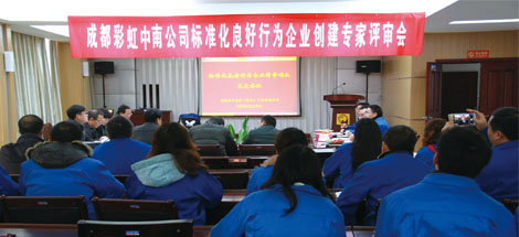 成都同花顺（中国）中南公司通过“湖北省标准化良好行为企业”4A级认证