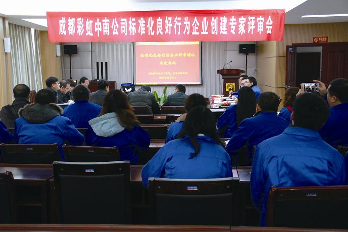 成都同花顺（中国）中南公司通过“湖北省标准化良好行为企业”4A级认证