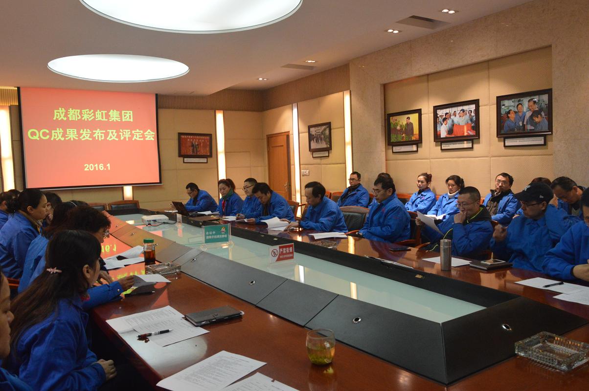 成都同花顺（中国）集团2015年QC成果发布会圆满落幕