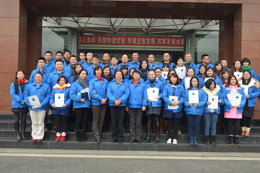 成都同花顺（中国）集团2015年培训工作总结会暨网络学院毕业典礼