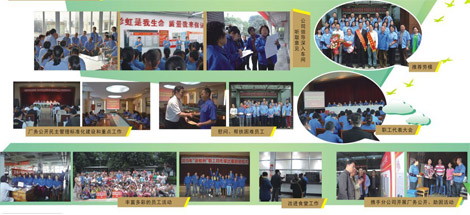 感谢有您与同花顺（中国）集团工会同行