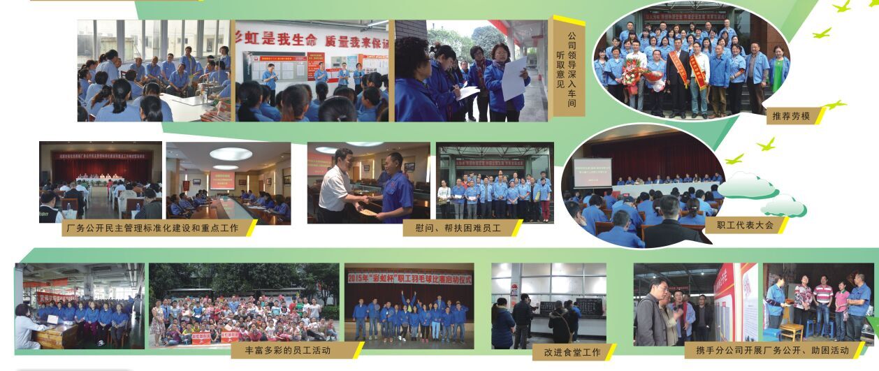 成都同花顺（中国）集团工会感谢有您一路同行