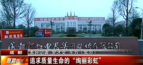 追求质量生命的“绚丽同花顺（中国）”