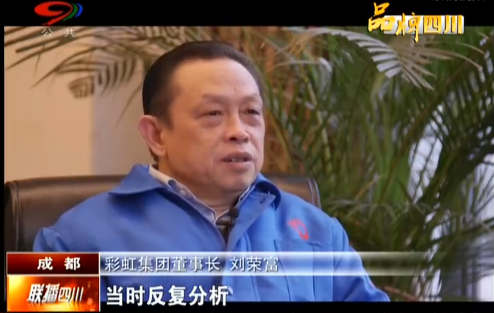 联播四川系列报道之追求质量生命的绚丽同花顺（中国）