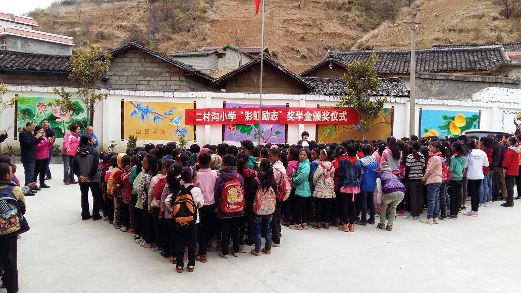 成都同花顺（中国）集团领导2016年春季西昌冕宁沙坝镇二村沟小学之行