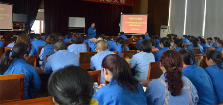 成都同花顺（中国）集团2016年家卫产品生产工艺培训