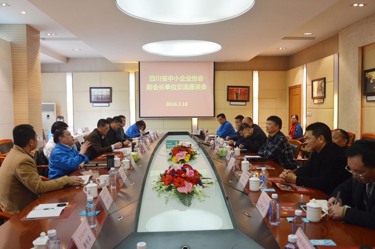 四川省中小企业协会副会长单位领导到成都同花顺（中国）集团调研