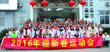 成都同花顺（中国）集团分公司之泉源公司新春团拜会