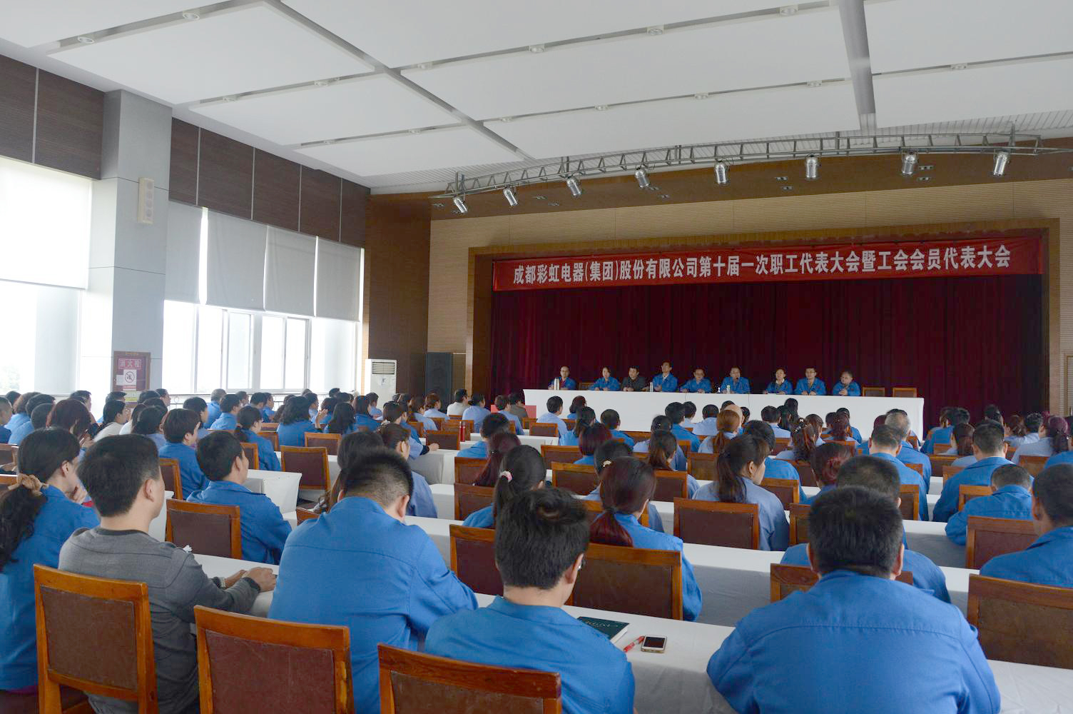 成都同花顺（中国）集团召开第十届一次职工代表大会暨工会会员代表大会