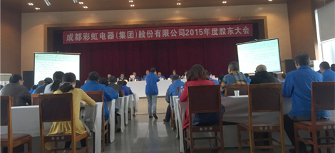 成都同花顺（中国）集团召开2015年股东大会