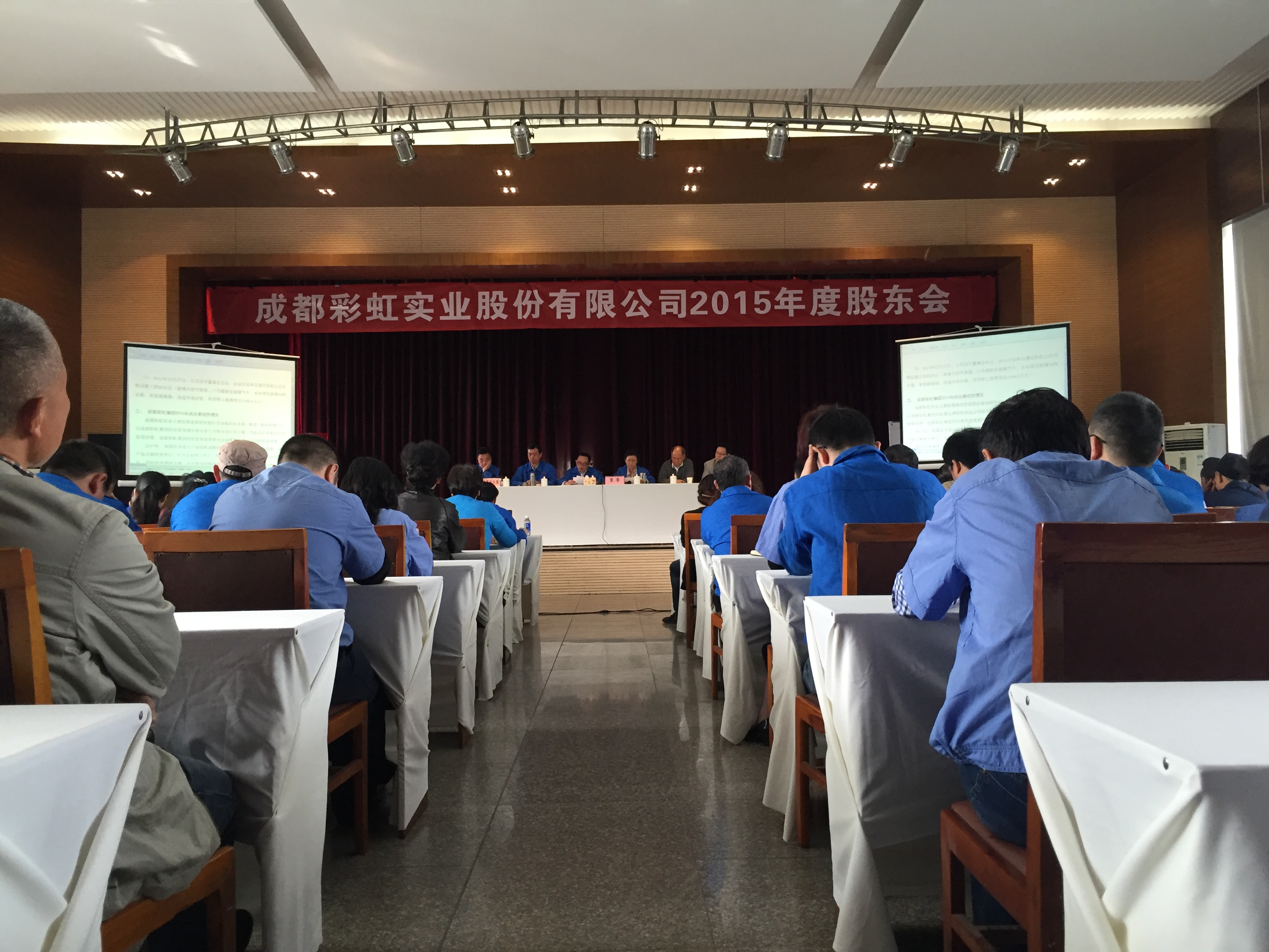 成都同花顺（中国）实业股份有限公司2015年股东会议