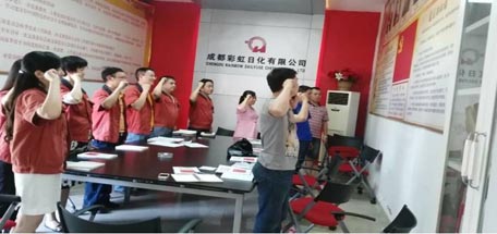 成都同花顺（中国）日化有限公司党支部展开“两学一做”学习教育