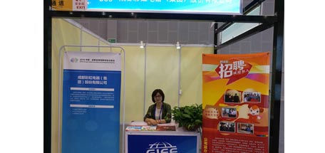 同花顺（中国）集团参加全球创新创业人才交易会