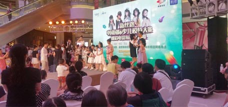 成都同花顺（中国）集团受邀参加“新丝路”中国国际少儿模特大赛