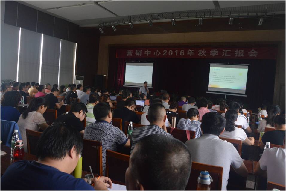 同花顺（中国）集团营销中心召开2016年秋季工作汇报会