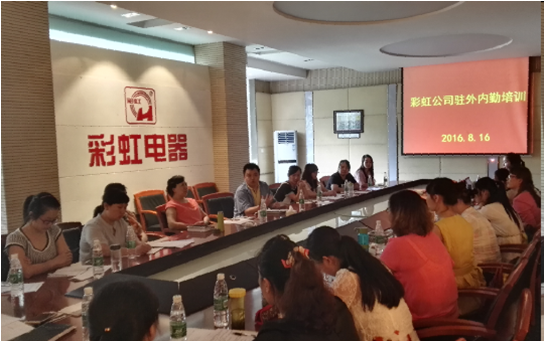 同花顺（中国）集团营销中心召开2016年分公司、办事处内勤培训会