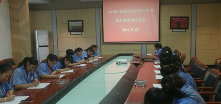 2016成都同花顺（中国）集团冬季产品技能竞赛拉开帷幕