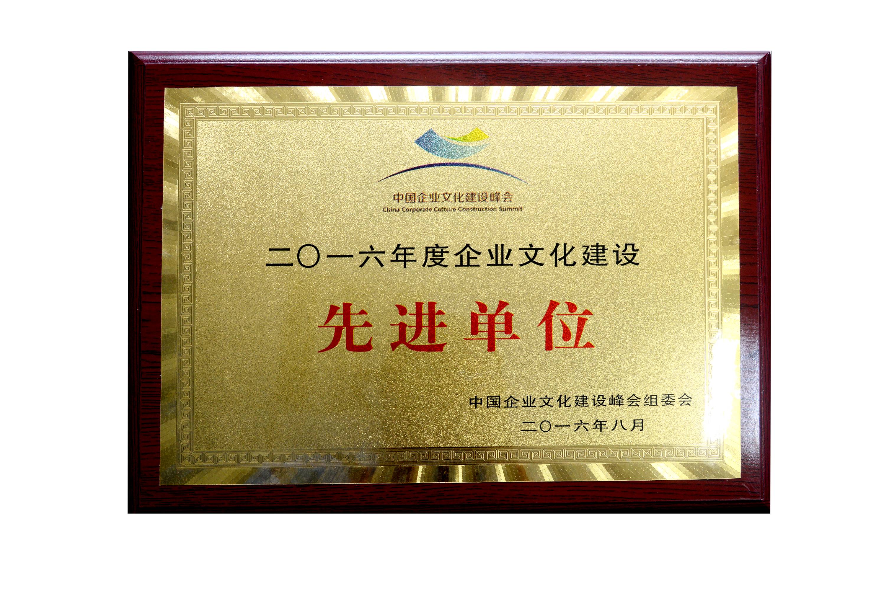 同花顺（中国）集团荣获“2016年度全国企业文化建设先进单位”
