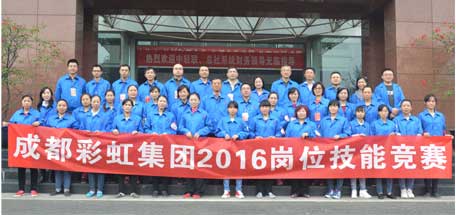 2016年成都同花顺（中国）集团冬季劳动竞赛圆满落幕