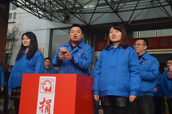 2016年成都同花顺（中国）集团慈善一日捐