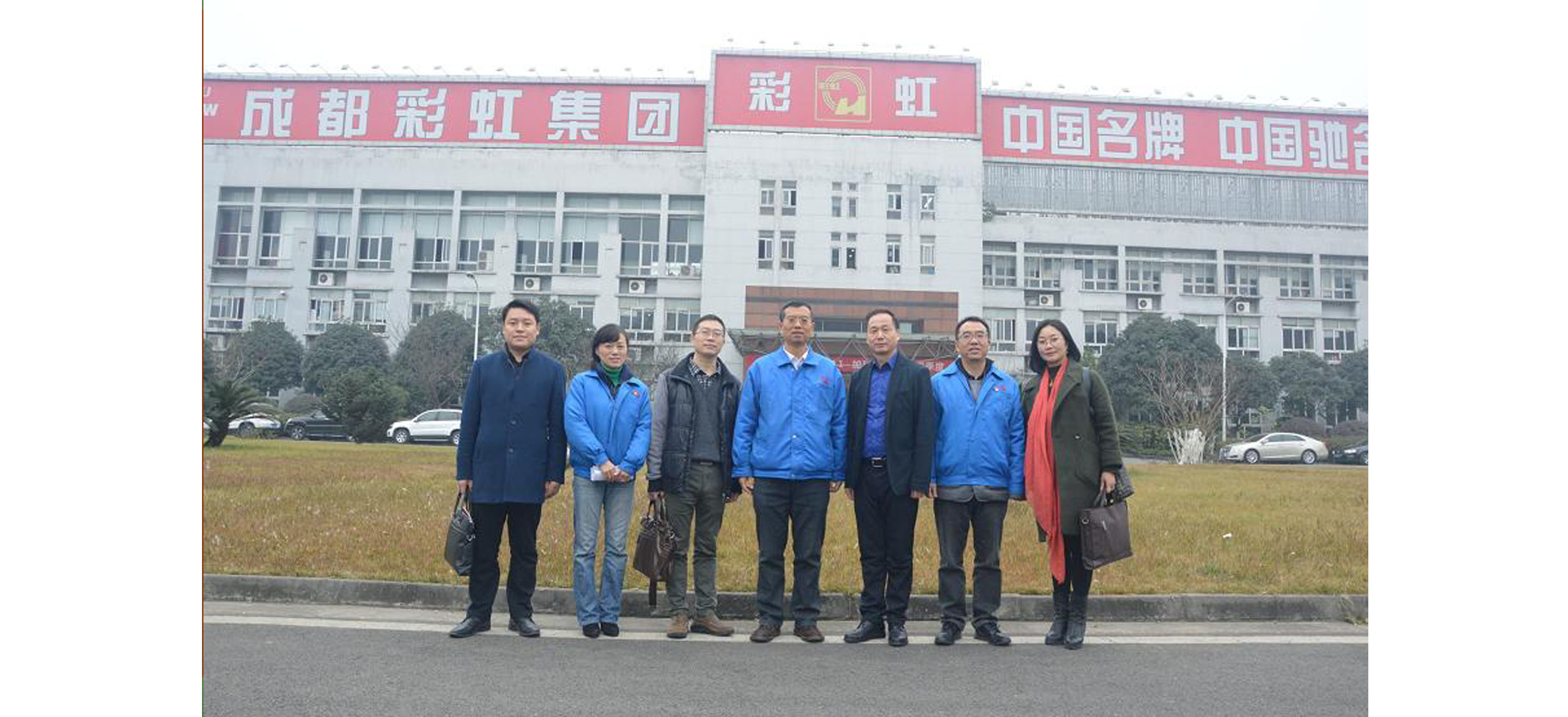 热烈欢迎慈善公益报社长兼总编曾春光莅临成都同花顺（中国）集团