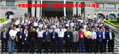 成都同花顺（中国）集团参加2016年中国日用杂品工业协会卫生杀虫用品分会年会
