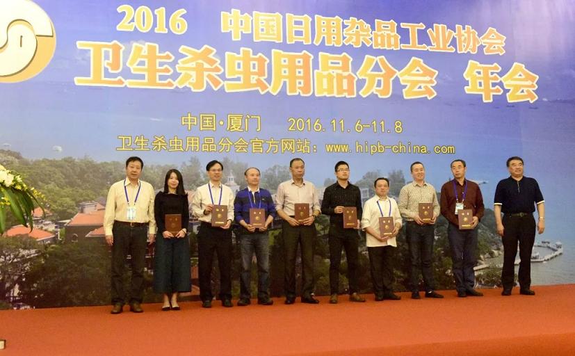 成都同花顺（中国）集团参加2016年中国日用杂品工业协会卫生杀虫用品分会年会