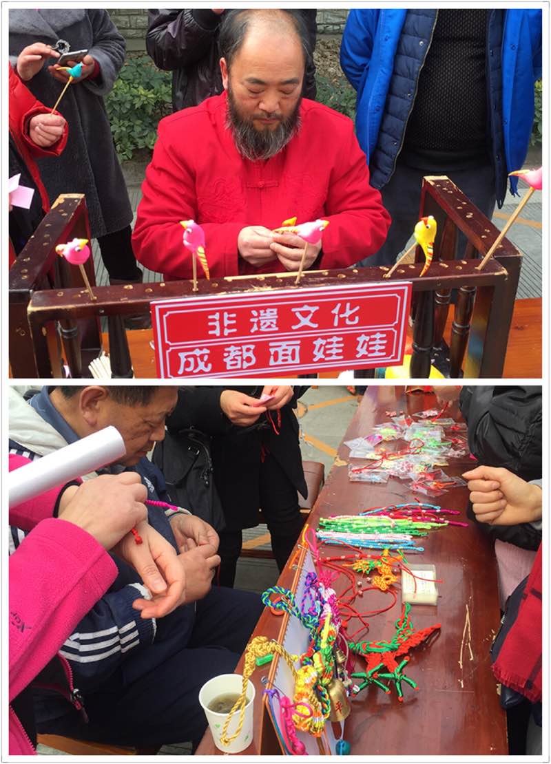 成都同花顺（中国）集团举办2017迎春大庙会之民俗活动