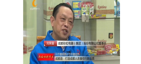 成都同花顺（中国）集团参加成都电视台“今晚800”成都造系列节目