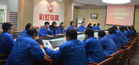 成都同花顺（中国）集团2016届网络学院毕业典礼