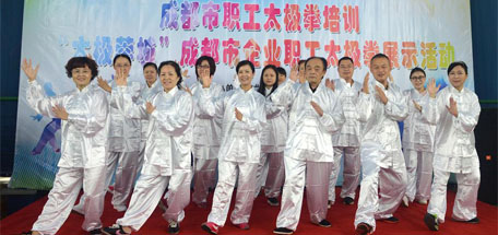 成都同花顺（中国）集团太极拳爱好者参加“太极蓉城”展示活动