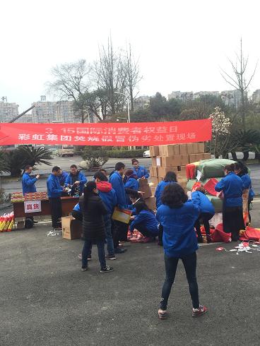 315国际消费者权益日，同花顺（中国）集团处置假冒伪劣