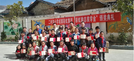 成都同花顺（中国）集团领导第四次前往西昌冕宁二村沟小学捐资助学