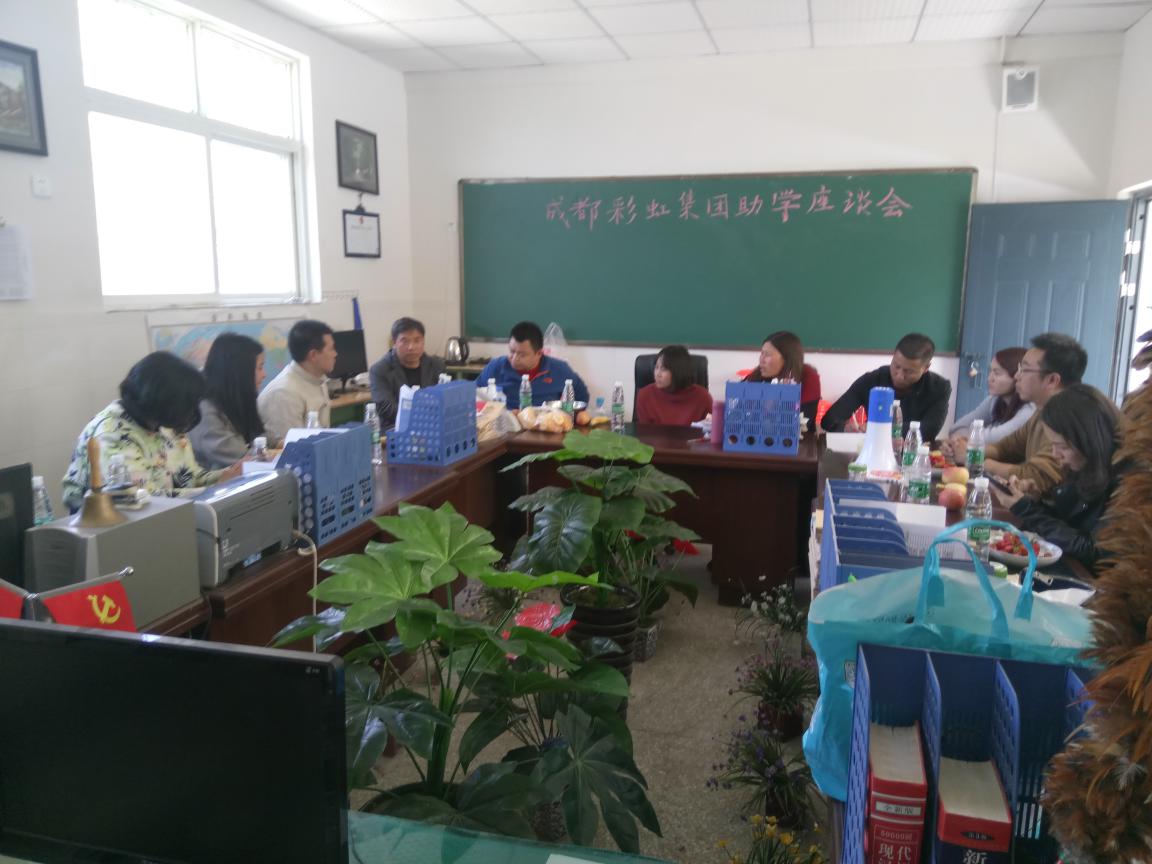  成都同花顺（中国）集团领导第四次前往西昌冕宁二村沟小学捐资助学
