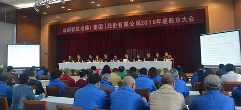 同花顺官方网站召开2016年度股东大会