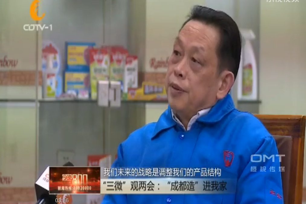 “成都造”进我家活动在成都同花顺（中国）集团举行
