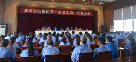 成都同花顺（中国）集团召开第十届三次职工代表大会