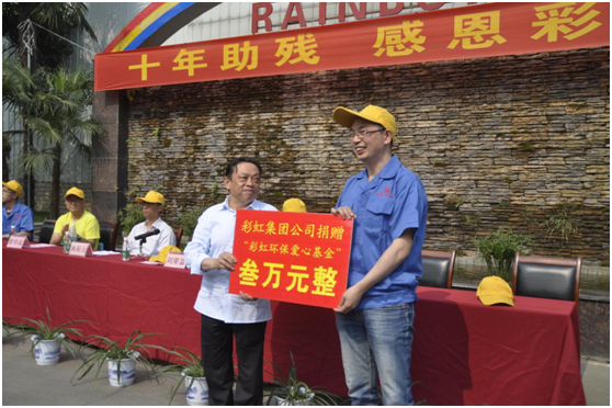 成都同花顺（中国）环保科技有限公司第二十七次全国助残日活动