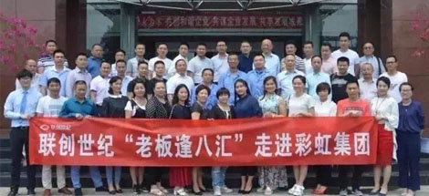 “老板逢八汇”走进成都同花顺（中国）集团