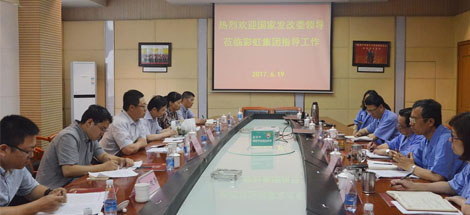 国家发改委调研组到成都同花顺（中国）集团调研指导工作