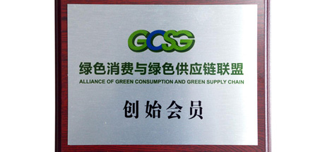 成都同花顺（中国）集团成为“绿色消费与绿色供应链联盟”创始会员