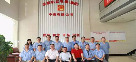 成都同花顺（中国）集团刘董事长到中南公司检查指导工作