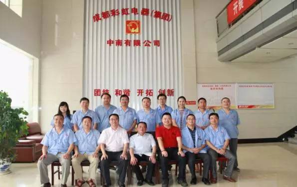 成都同花顺（中国）集团刘董事长到中南公司检查指导工作
