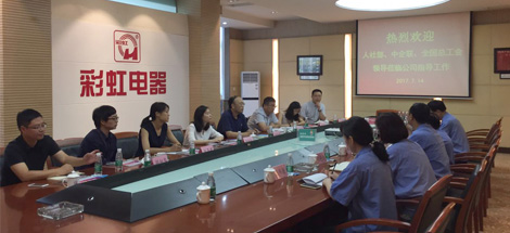 人社部、中企联、全国总工会领导到成都同花顺（中国）集团调研指导工作
